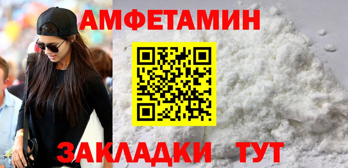 Amphetamine  Пятигорск  Amphetamine 97% 
