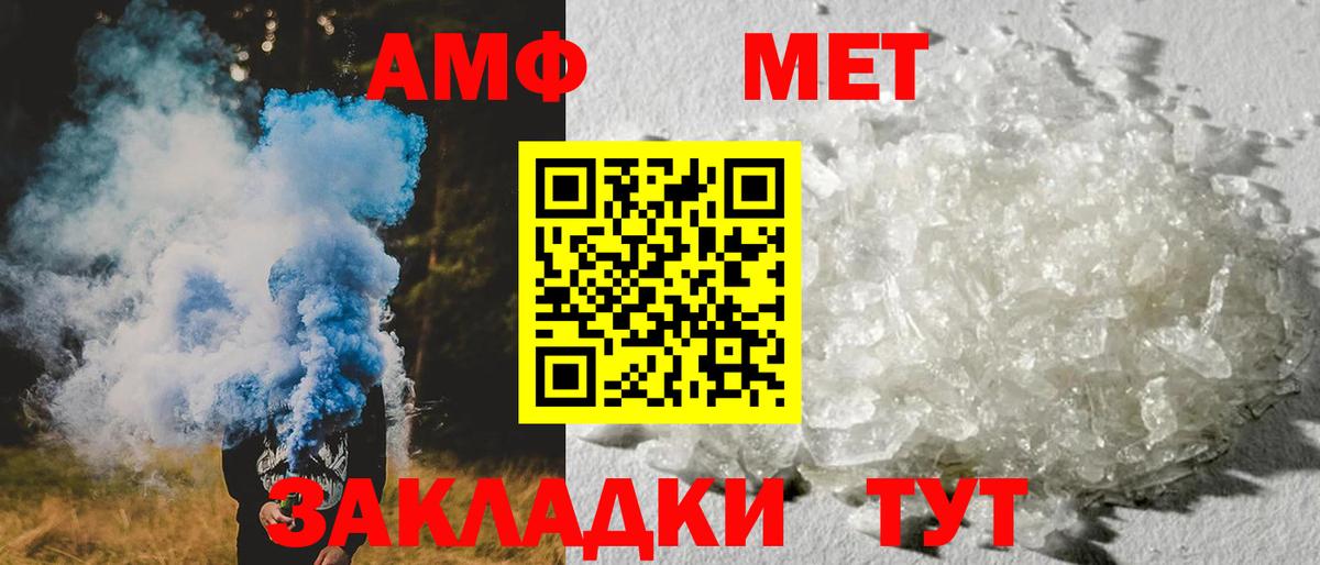 АМФ VHQ Пятигорск