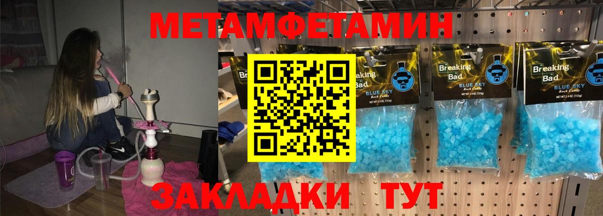 Амфетамин 97% Пятигорск