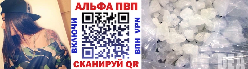 как найти закладки Пятигорск Альфа ПВП Соль