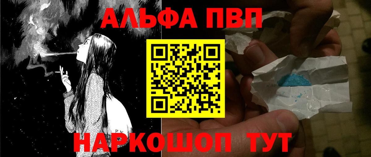 Пятигорск  Alfa_PVP  Вход с VPN  APVP Соль  А ПВП Соль 
