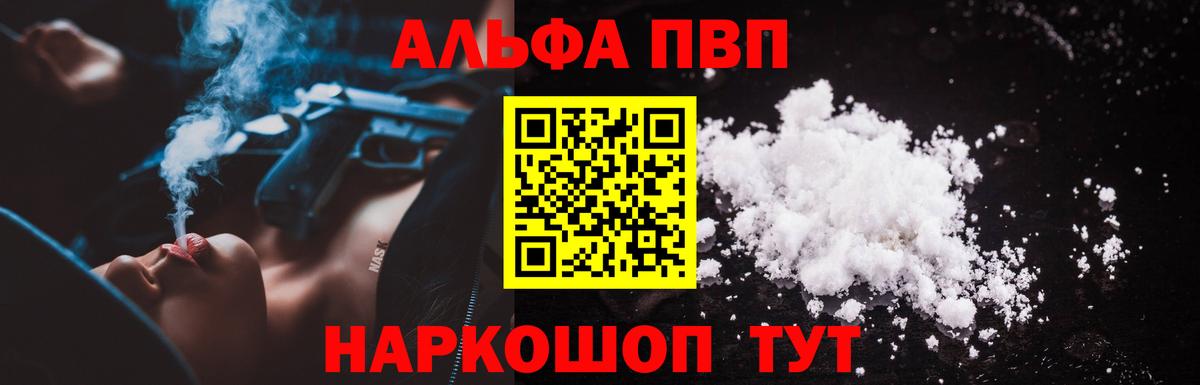 APVP крисы CK  APVP Crystall  Alpha PVP Соль  Пятигорск 