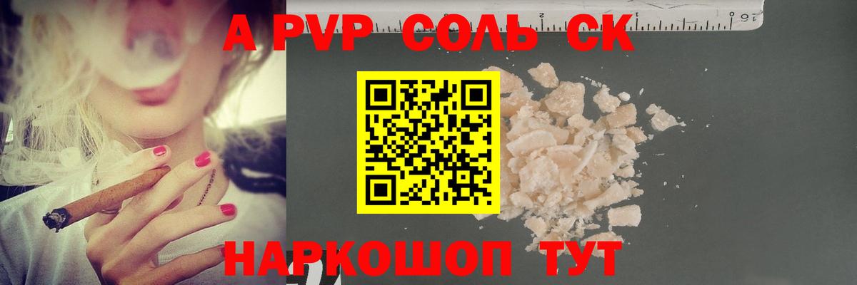 Alfa_PVP СК КРИС Пятигорск