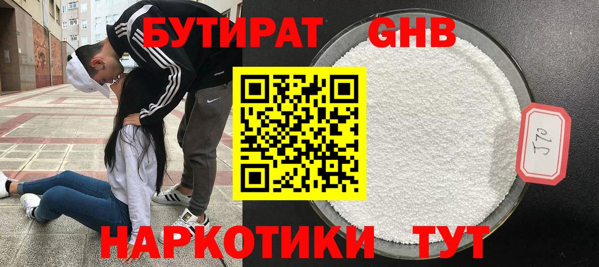 БУТИРАТ оксана  Пятигорск 