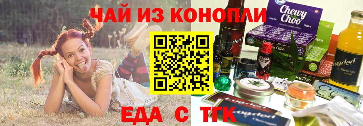 Cannafood марихуана Пятигорск