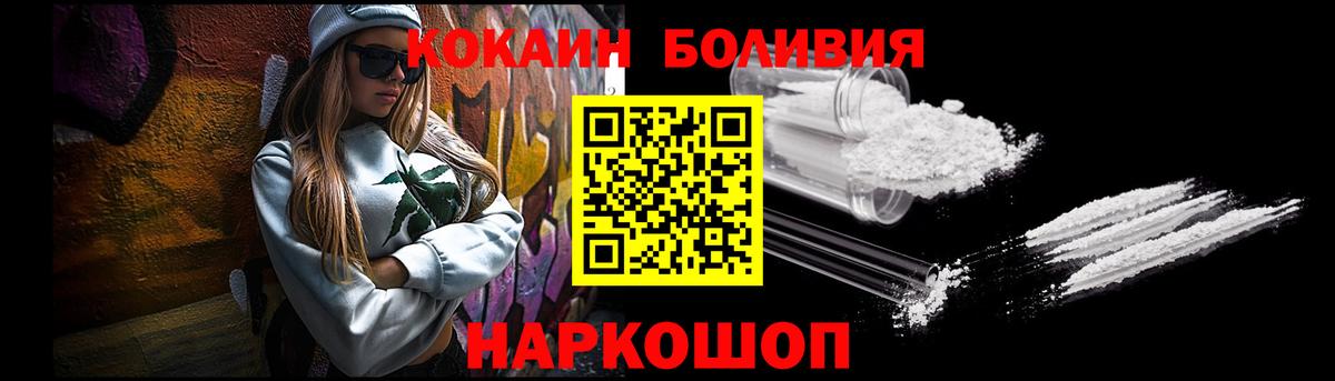 COCAIN FishScale Пятигорск