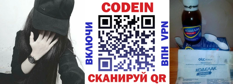 Codein напиток Lean (лин) купить наркотик Пятигорск