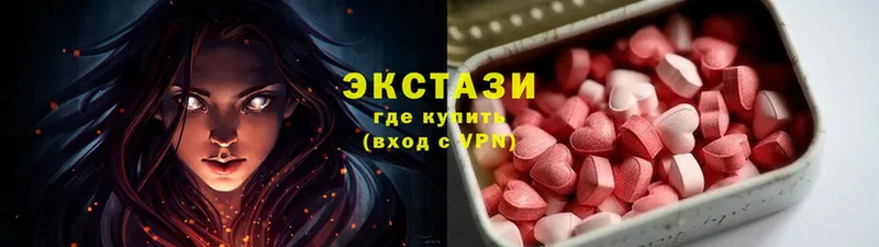 Ecstasy ешки  магазин    Пятигорск 