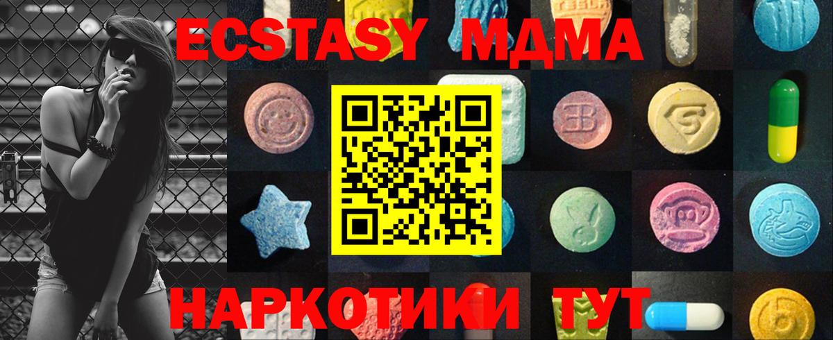 Ecstasy DUBAI  Вход с VPN  Ecstasy  Пятигорск 