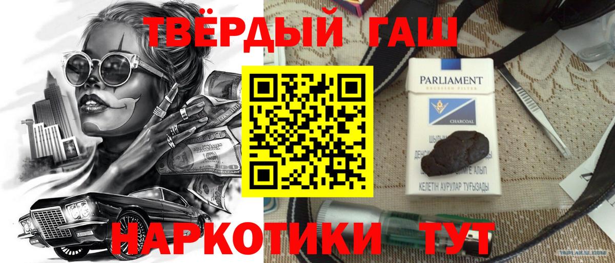 ГАШИШ VHQ Пятигорск