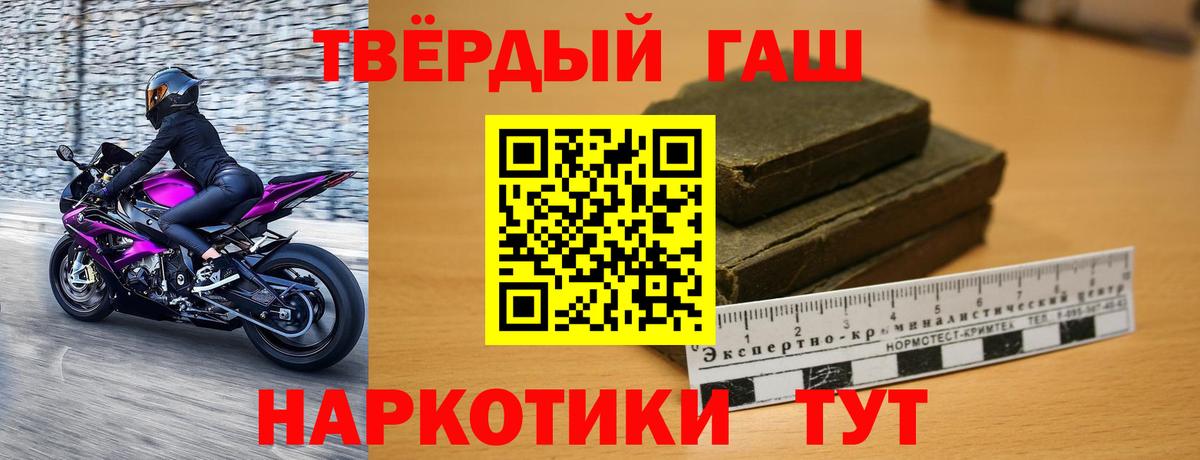 ГАШ 40% ТГК  ГАШ индика сатива  Пятигорск 