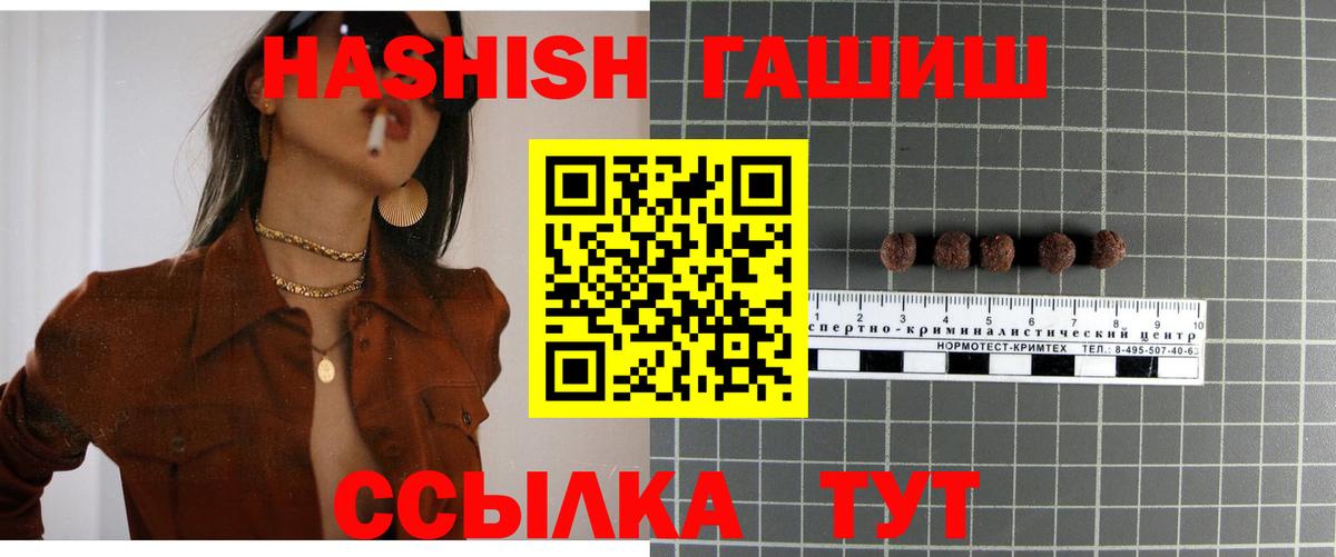 ГАШИШ AMNESIA HAZE Пятигорск