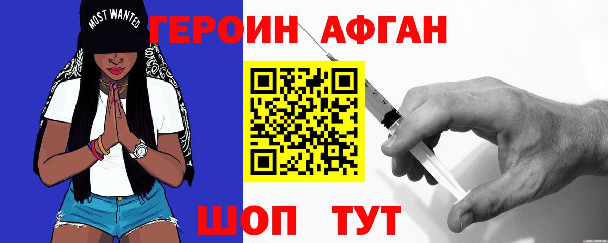 ГЕРОИН белый  Пятигорск 