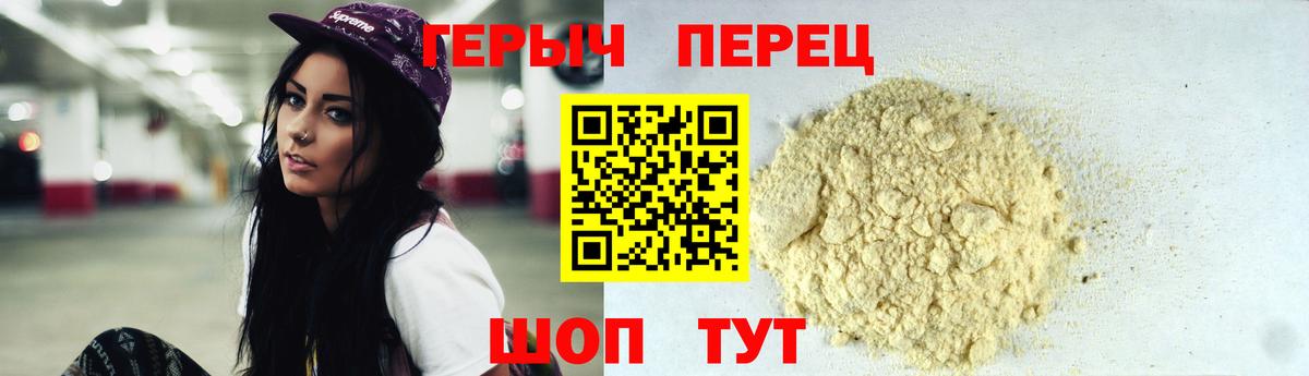 ГЕРОИН хмурый  Вход с VPN  Героин  Пятигорск 