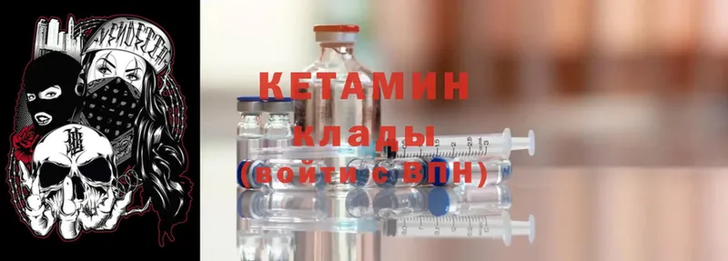 Кетамин ketamine  Пятигорск 