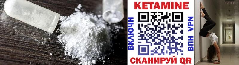 Кетамин ketamine  блэк спрут   Пятигорск  где купить наркотик 
