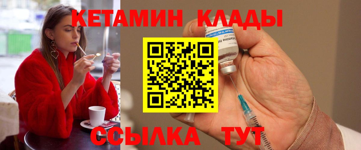 Кетамин VHQ Пятигорск