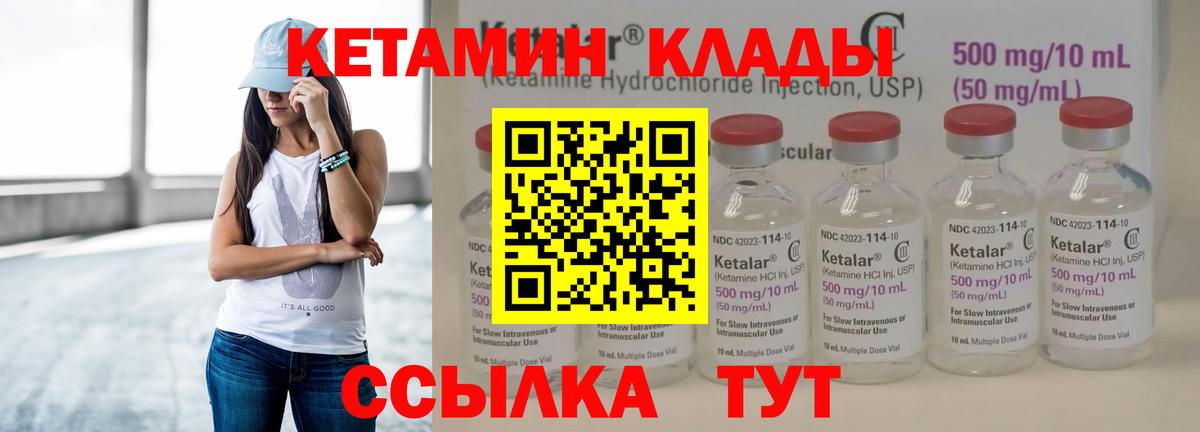 Кетамин ketamine  нарко площадка состав  Пятигорск  Вход с VPN 