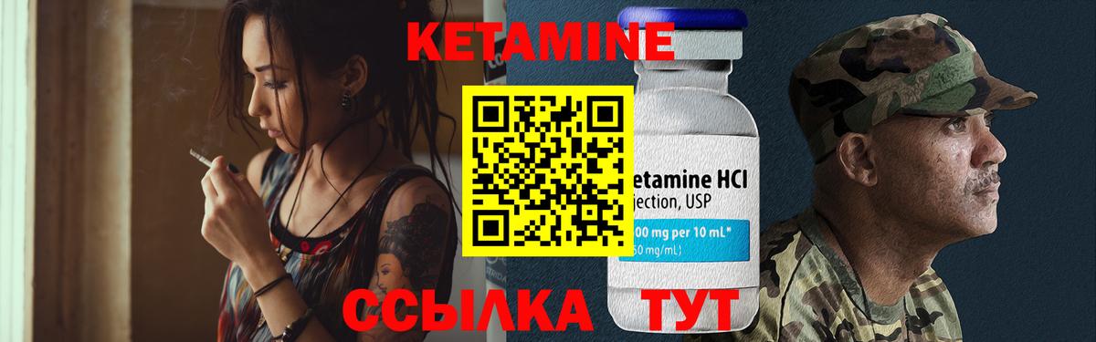 КЕТАМИН ketamine  Кетамин VHQ  Пятигорск 
