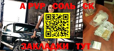 метамфетамин Балаково