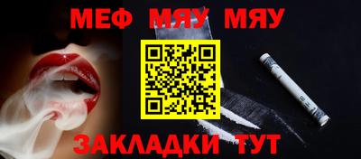 метамфетамин Балаково