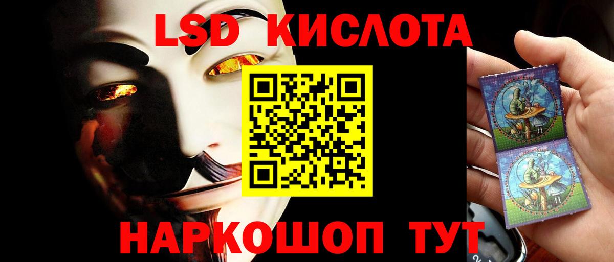 ЛСД экстази кислота  Вход с VPN  hydra сайт  Лсд 25 экстази ecstasy  Пятигорск 
