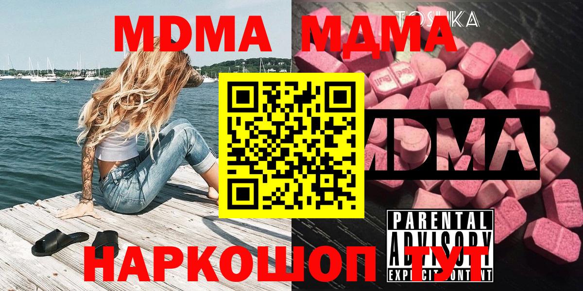 МДМА молли  Пятигорск  МДМА молли 