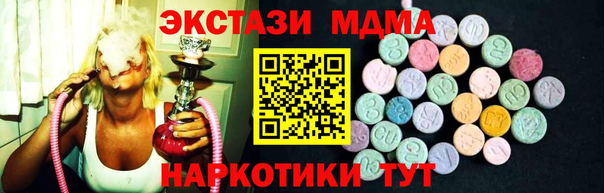 MDMA VHQ  МДМА  Пятигорск  МДМА кристаллы  Вход с VPN 