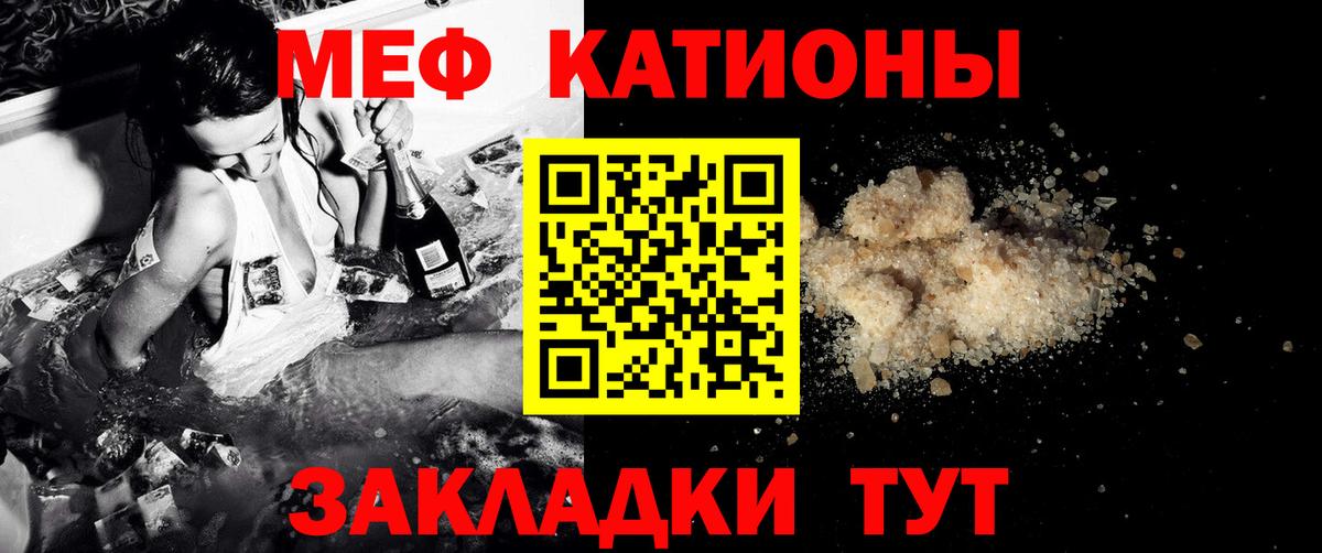 Меф кристаллы Пятигорск