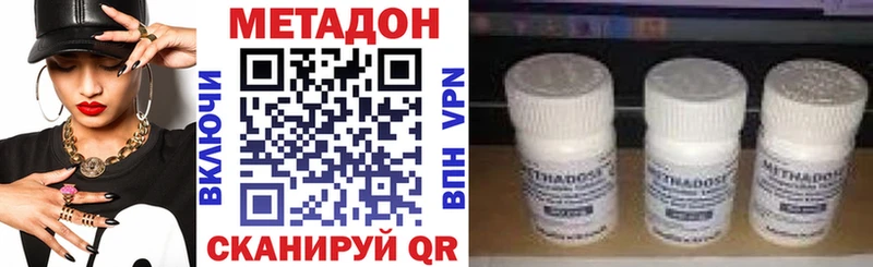 дарк нет официальный сайт  Пятигорск  Метадон белоснежный 