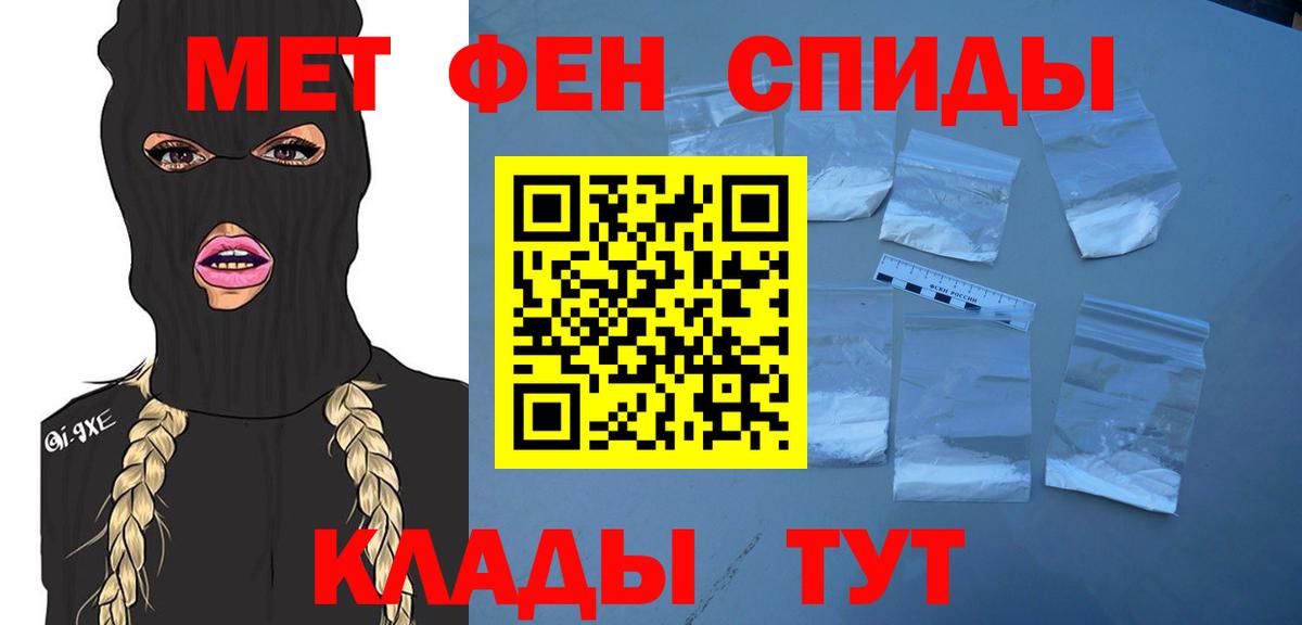 МЕТАМФЕТАМИН кристалл Пятигорск