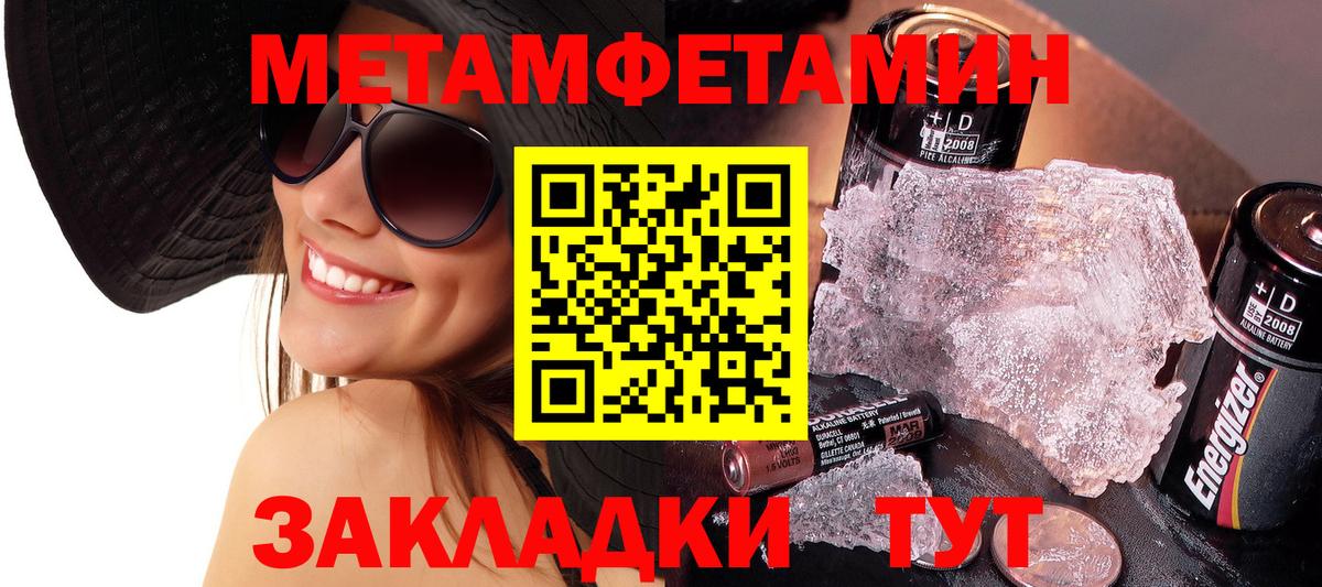 МЕТАМФЕТАМИН Декстрометамфетамин 99.9%  Пятигорск 