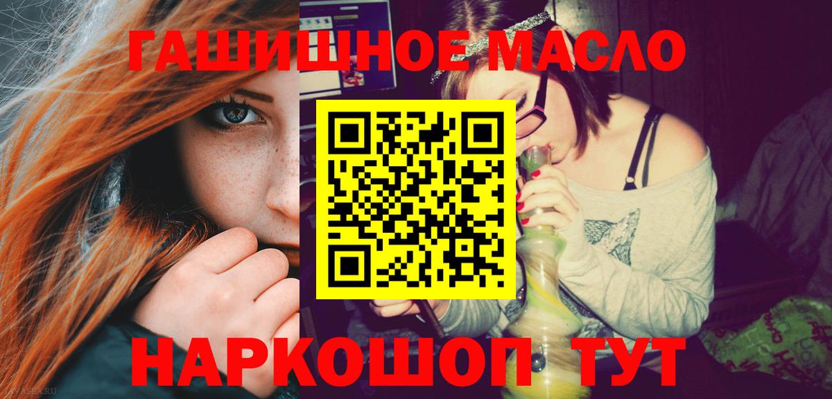 ТГК жижа Пятигорск