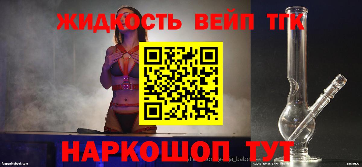 ТГК гашишное масло Пятигорск