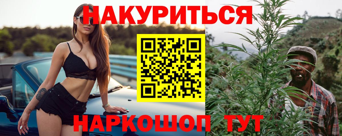 Канабис SATIVA & INDICA  МАРИХУАНА ГИДРОПОН  Вход с VPN  Канабис конопля  Пятигорск 